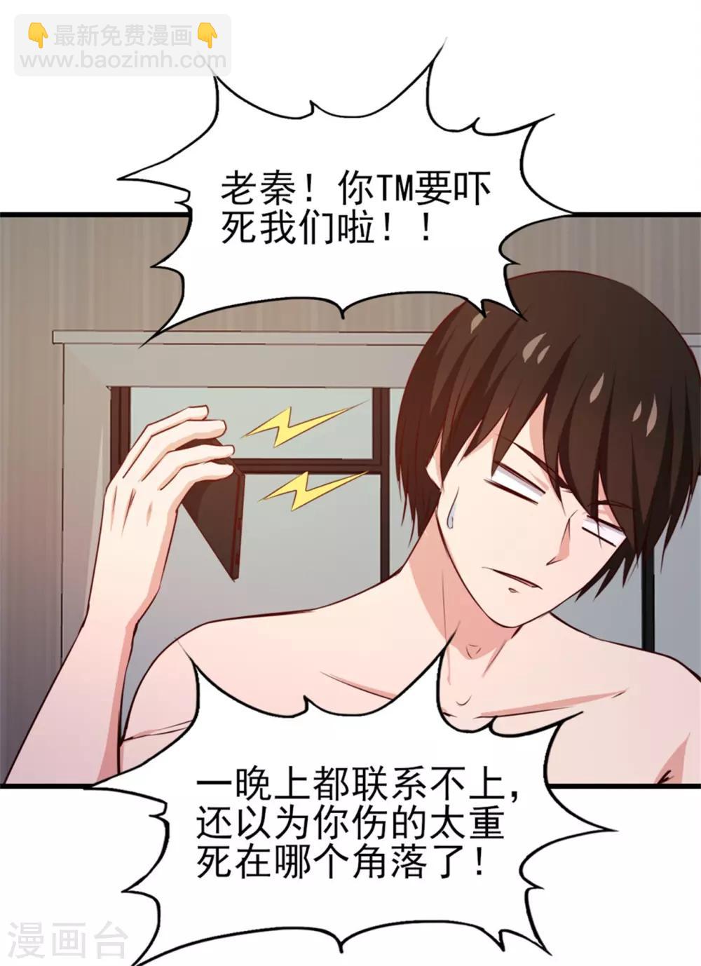 第222话 美女可以聊聊吗-第223话