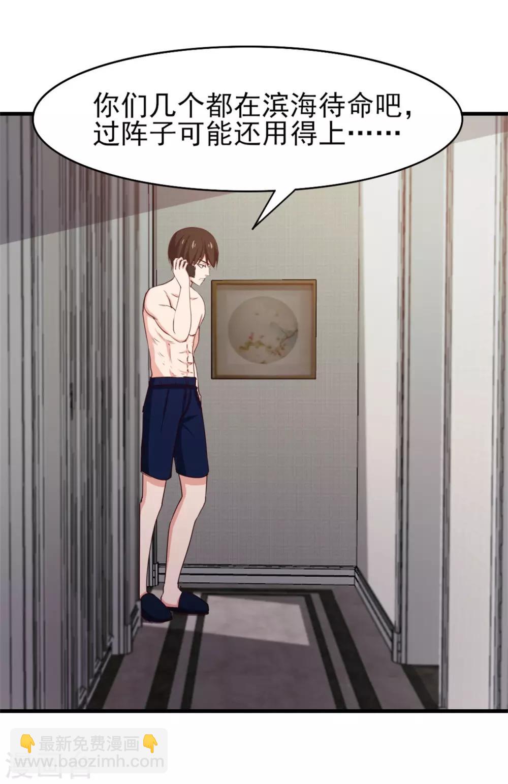 第222话 美女可以聊聊吗-第223话