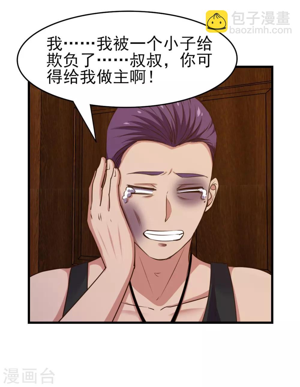 第224话 想找回面子？？？-第225话