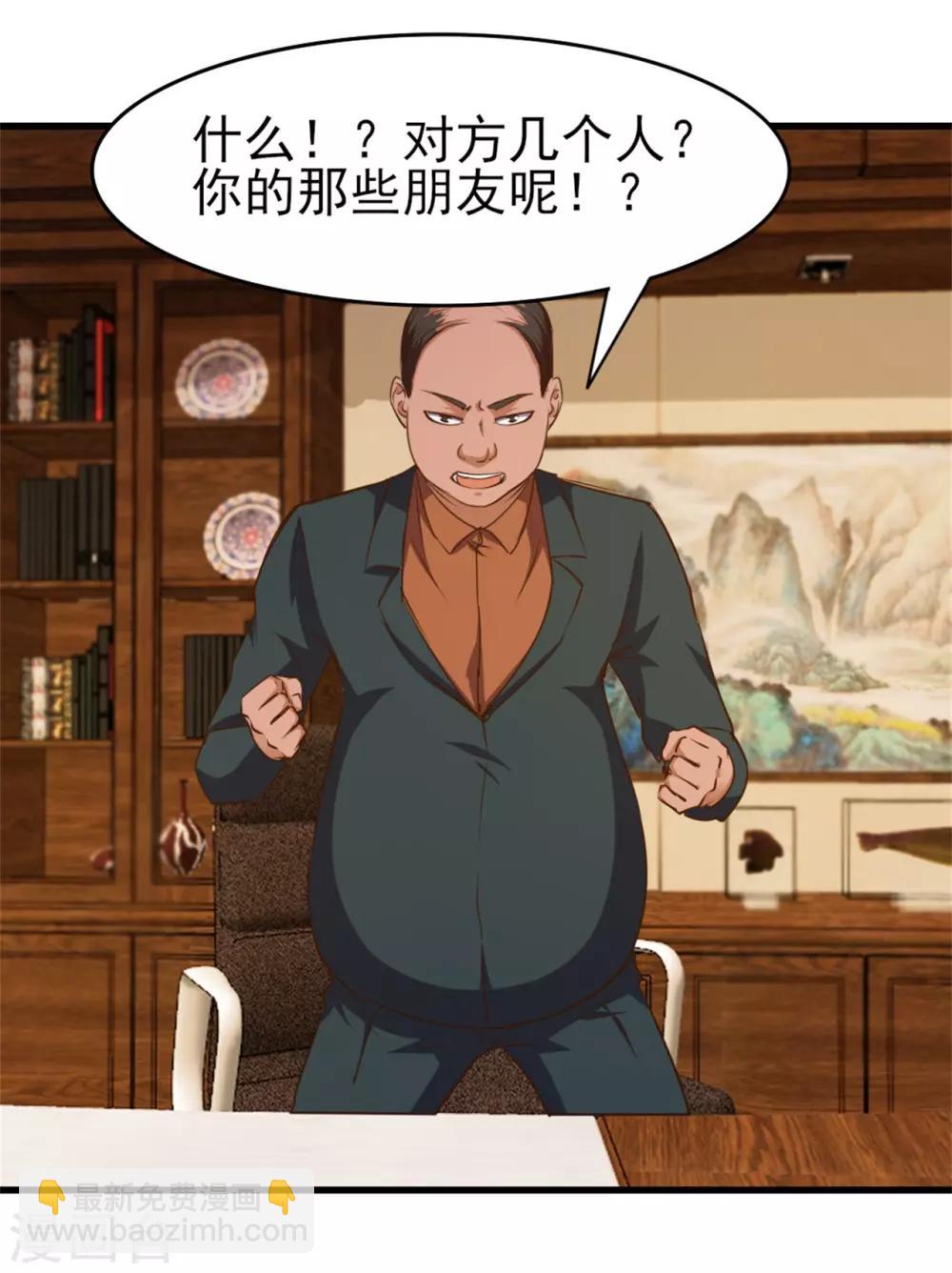 第224话 想找回面子？？？-第225话