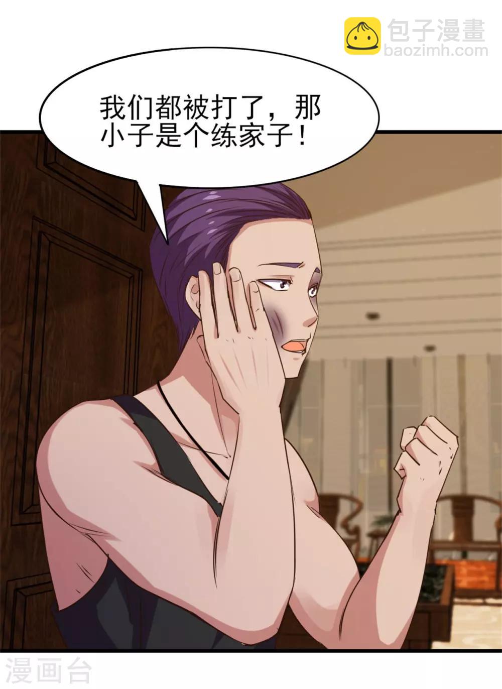 第224话 想找回面子？？？-第225话