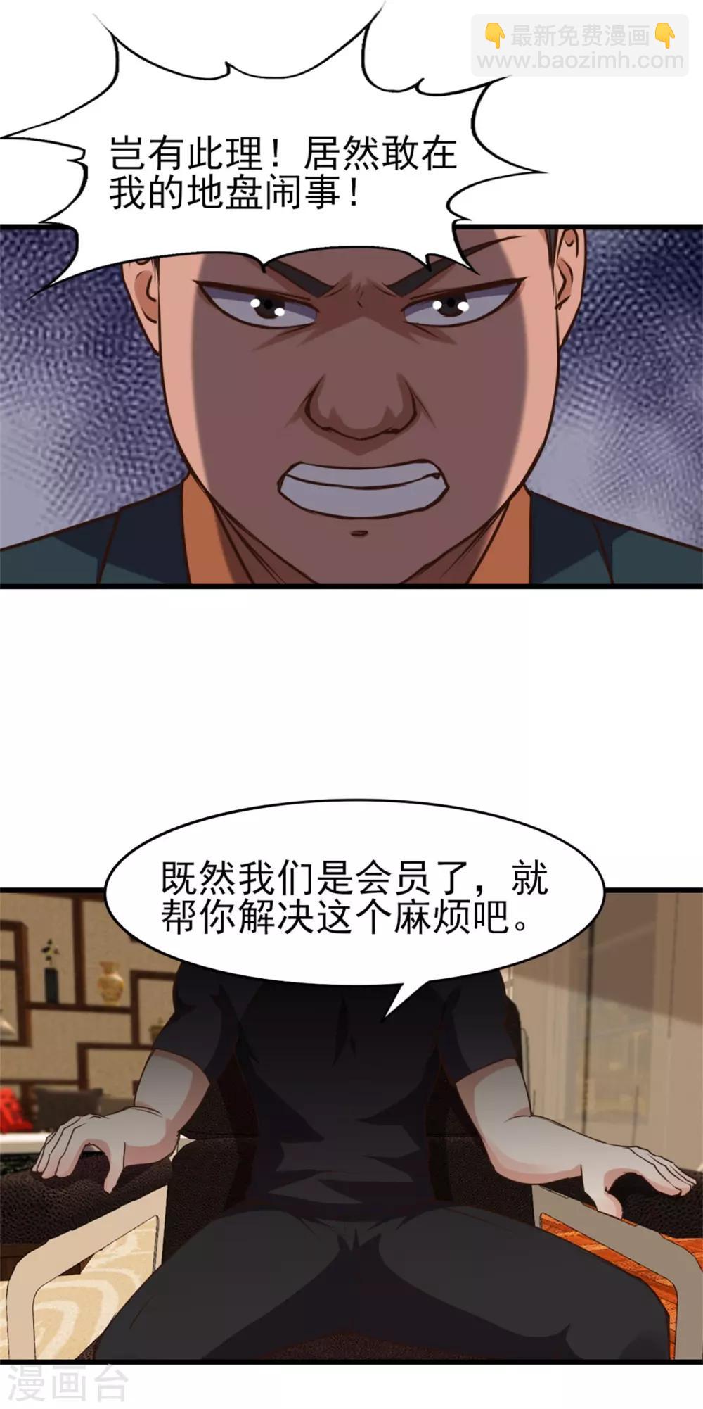 第224话 想找回面子？？？-第225话