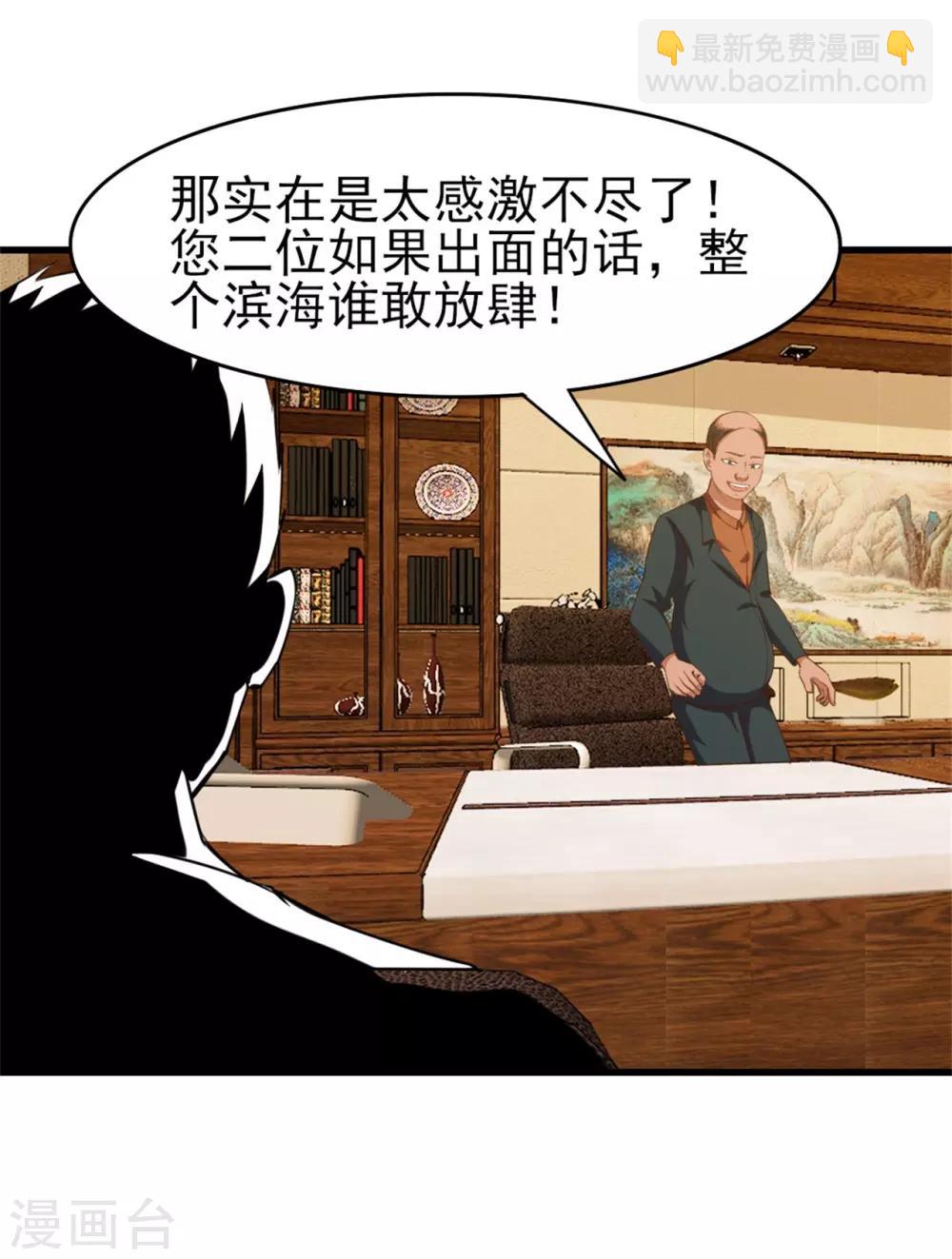 第224话 想找回面子？？？-第225话