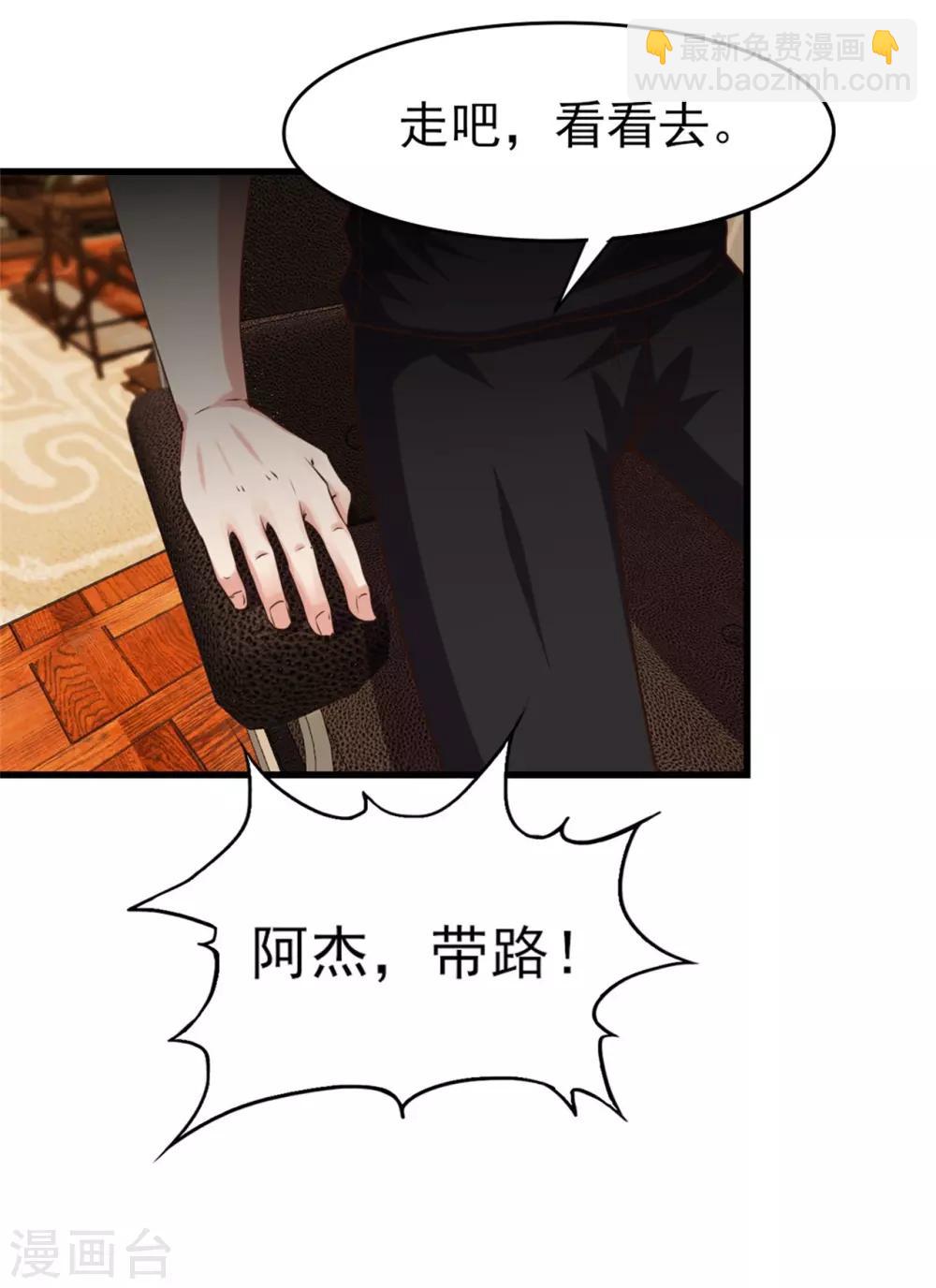第224话 想找回面子？？？-第225话