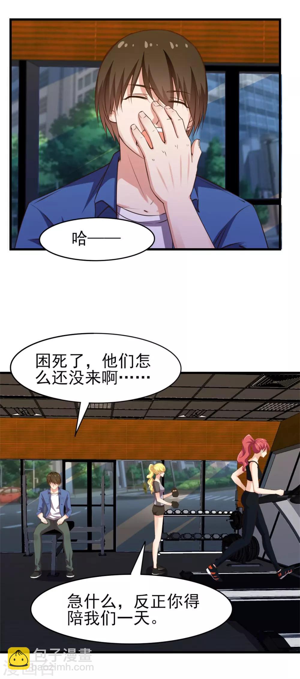 第224话 想找回面子？？？-第225话