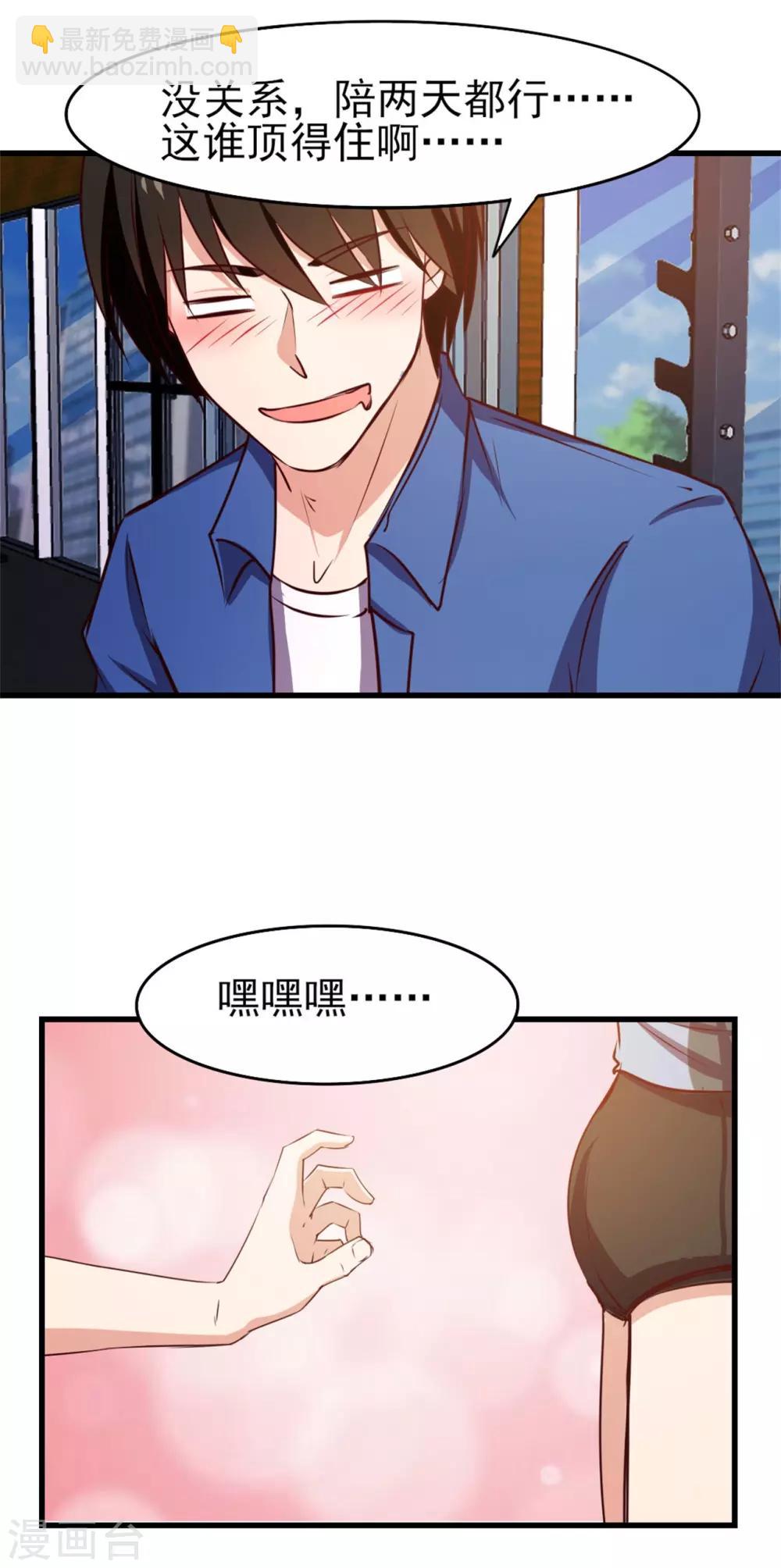 第224话 想找回面子？？？-第225话