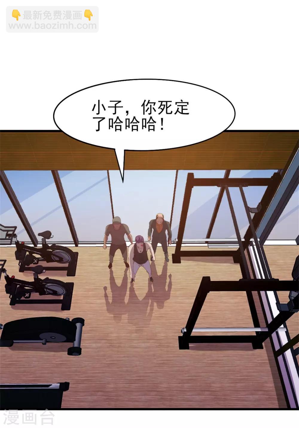 第224话 想找回面子？？？-第225话
