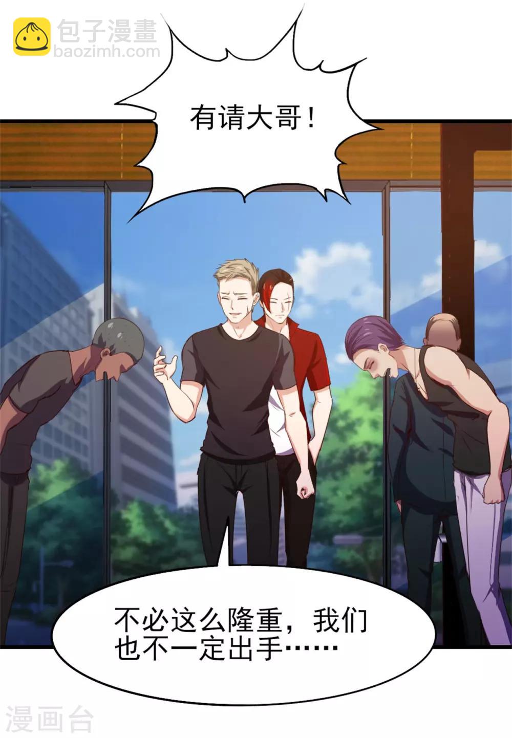 第224话 想找回面子？？？-第225话