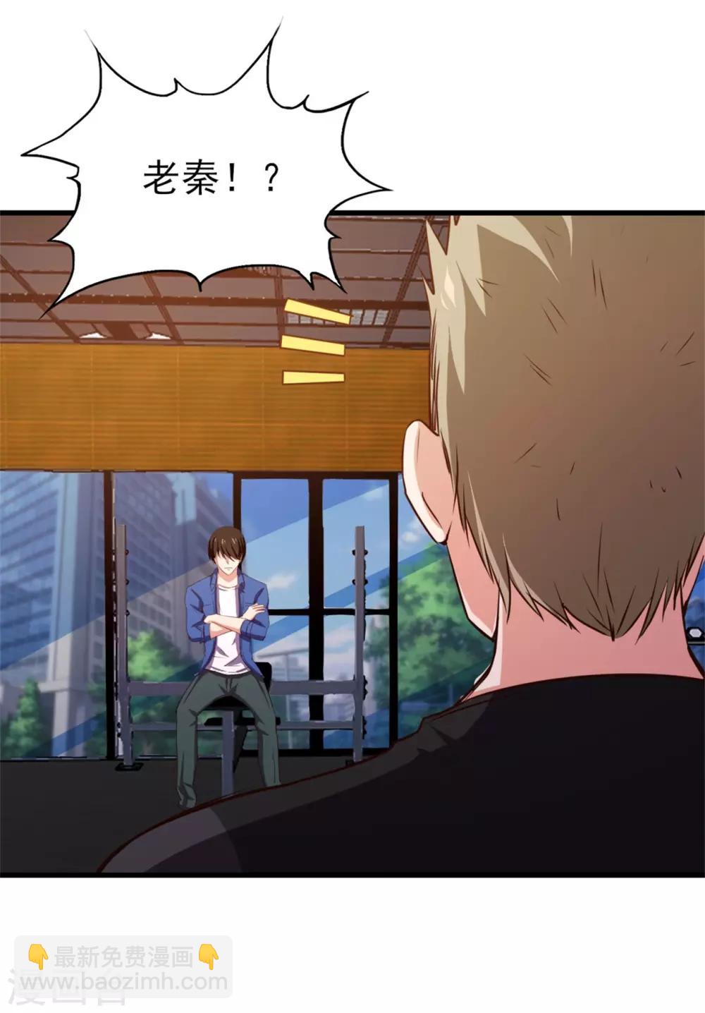 第224话 想找回面子？？？-第225话