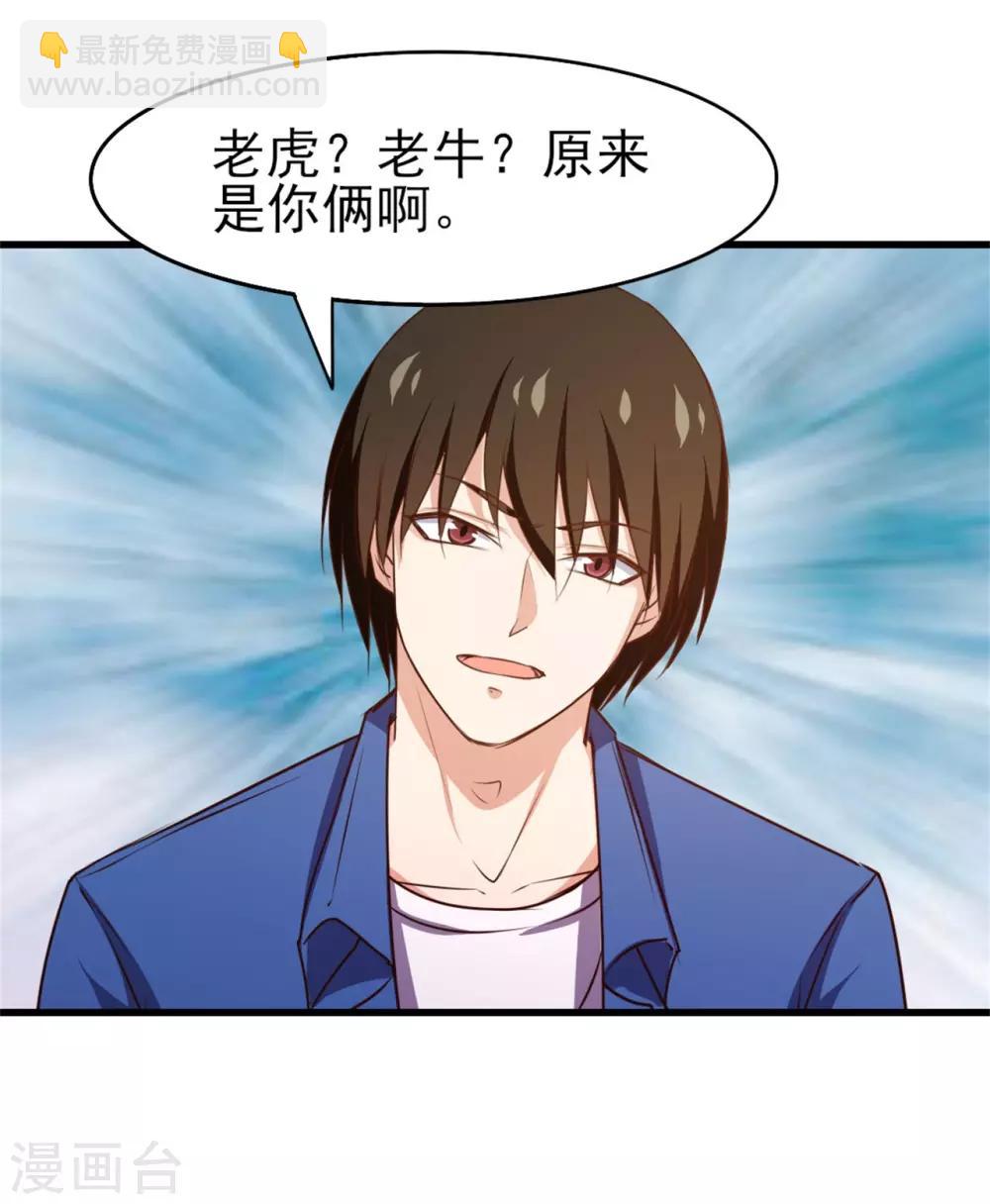 第224话 想找回面子？？？-第225话
