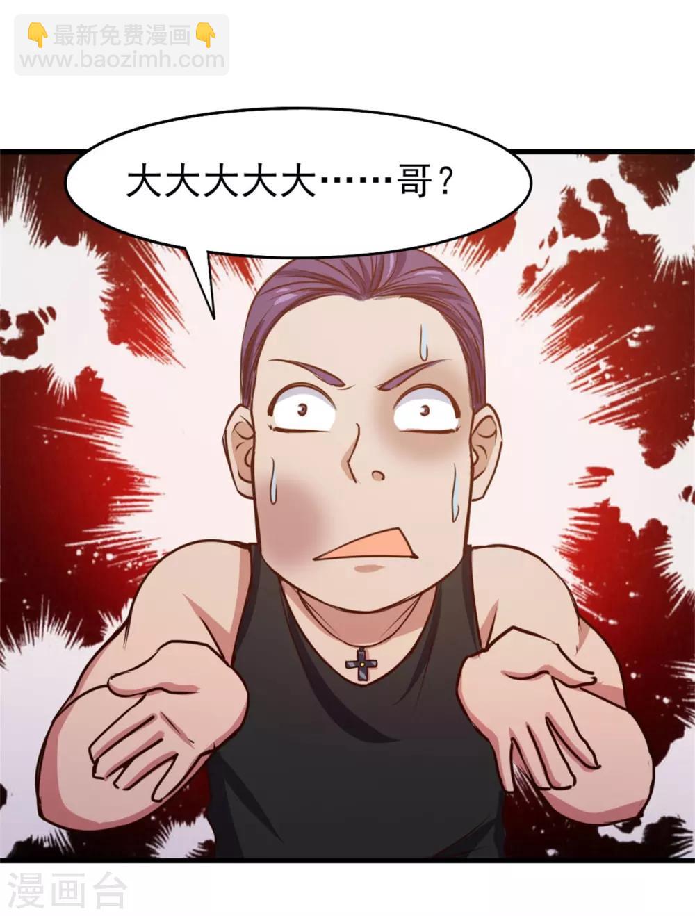 第224话 想找回面子？？？-第225话