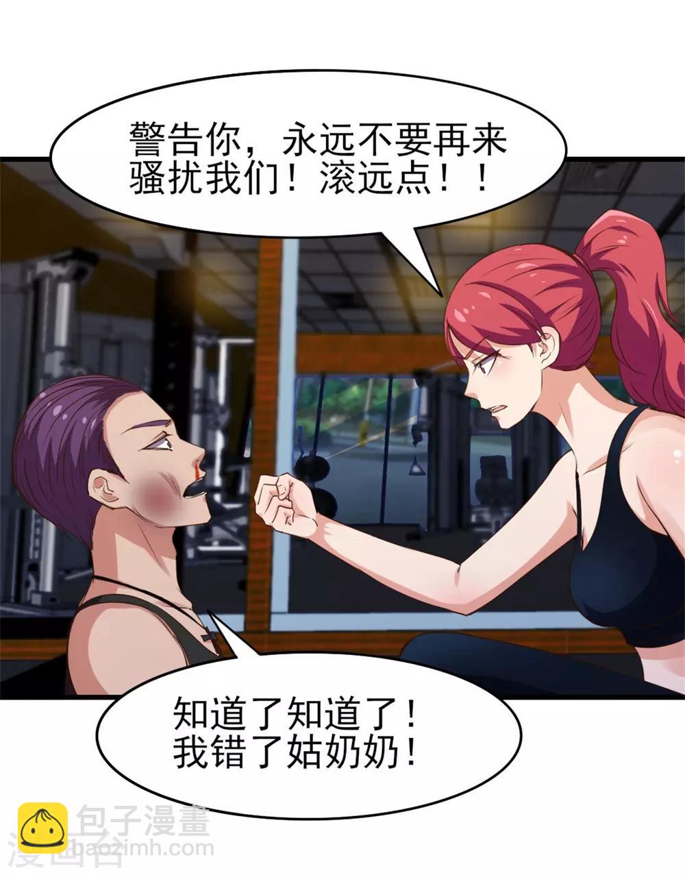 第224话 想找回面子？？？-第225话