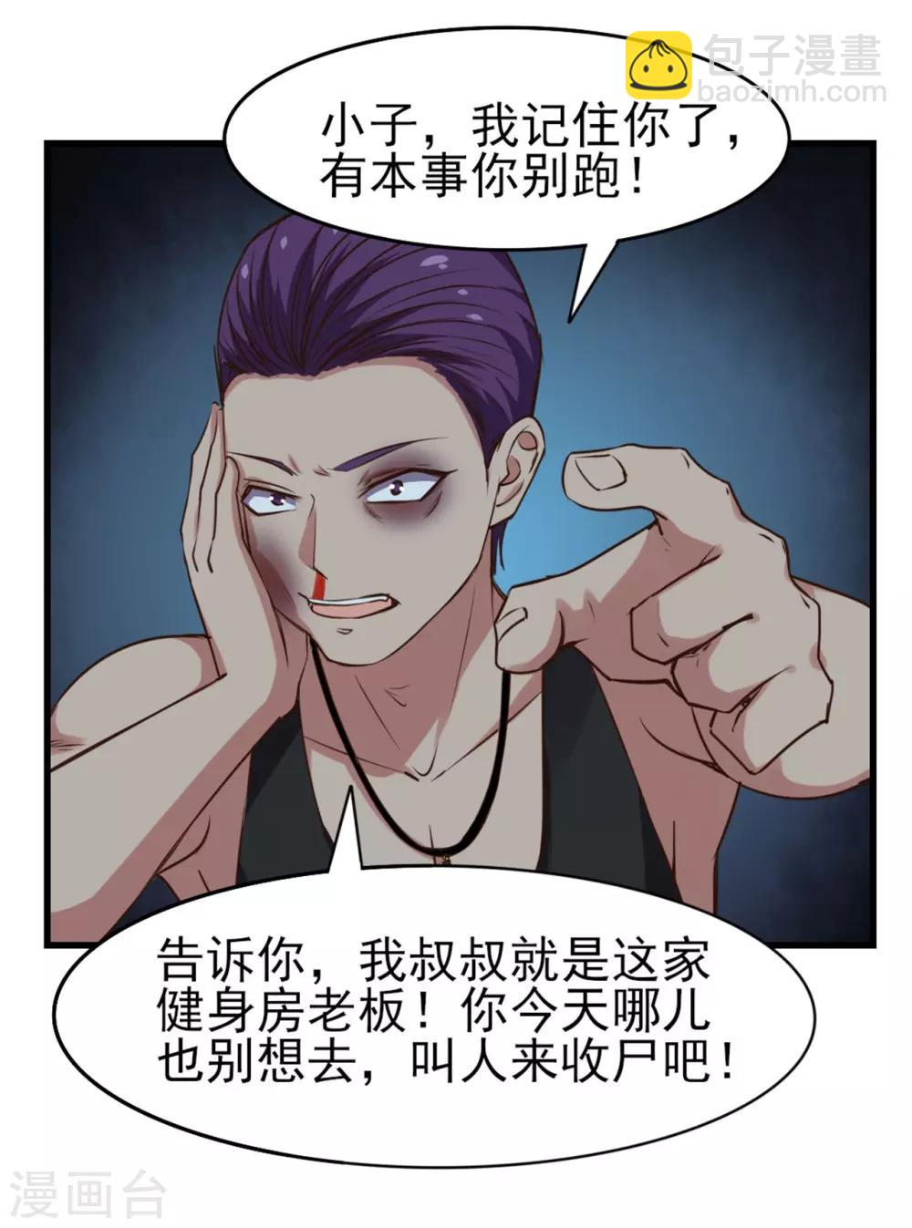 第224话 想找回面子？？？-第225话