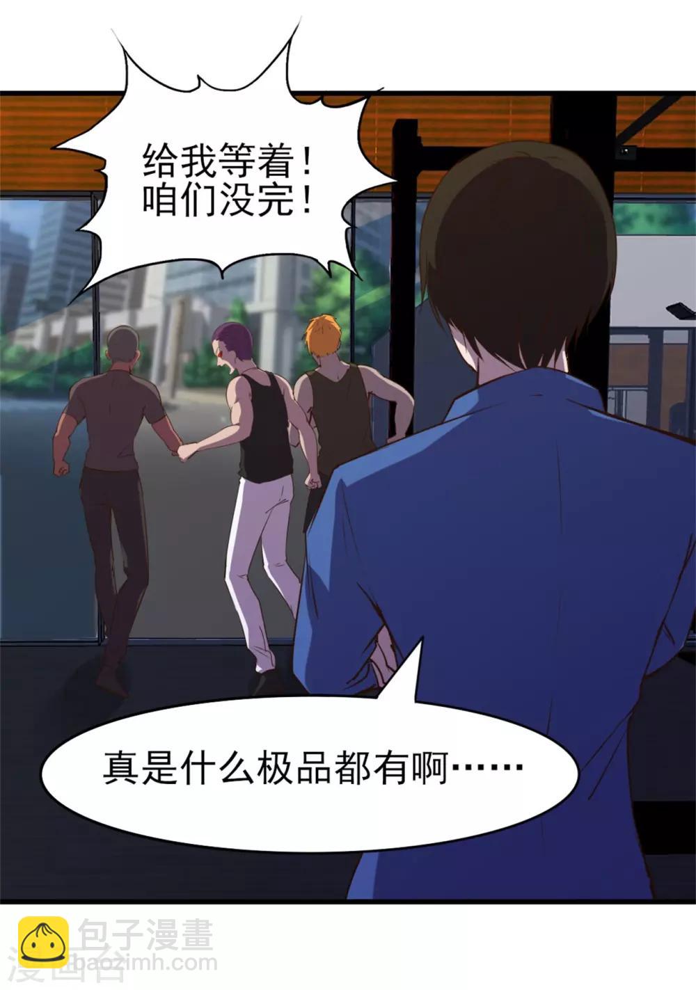 第224话 想找回面子？？？-第225话