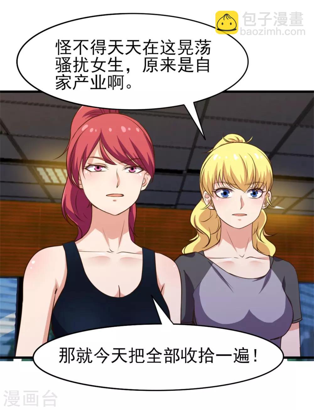 第224话 想找回面子？？？-第225话