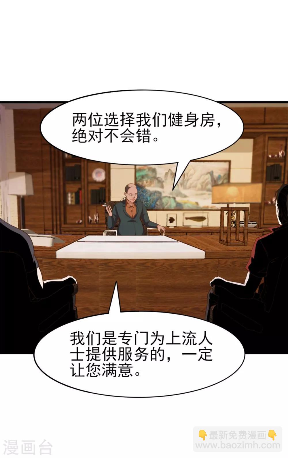第224话 想找回面子？？？-第225话