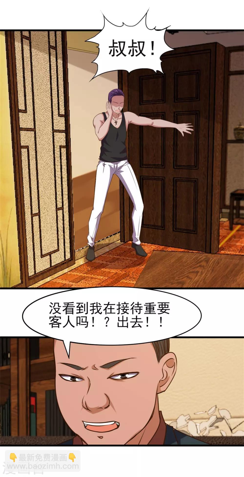 第224话 想找回面子？？？-第225话
