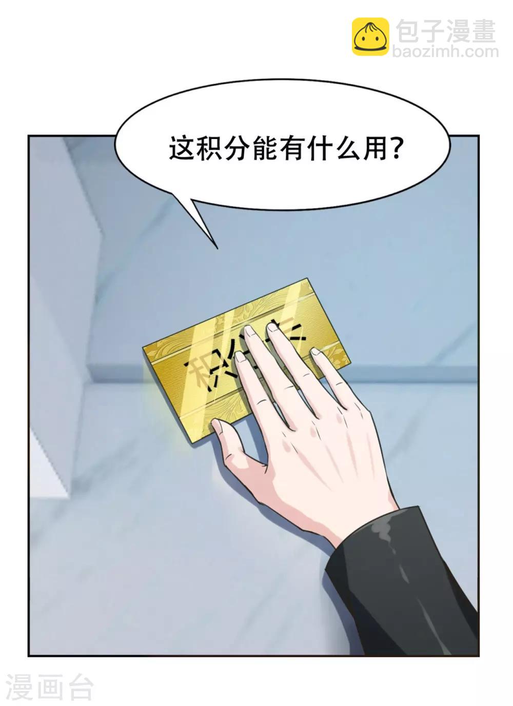 第226话 交任务-第227话