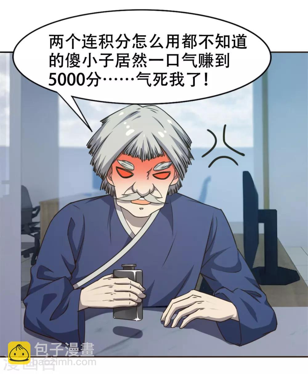 第226话 交任务-第227话