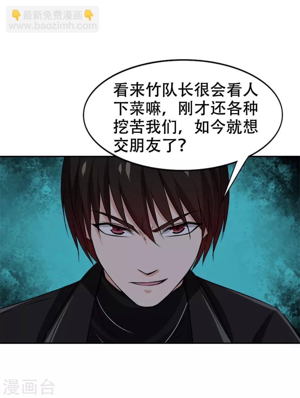 第226话 交任务-第227话
