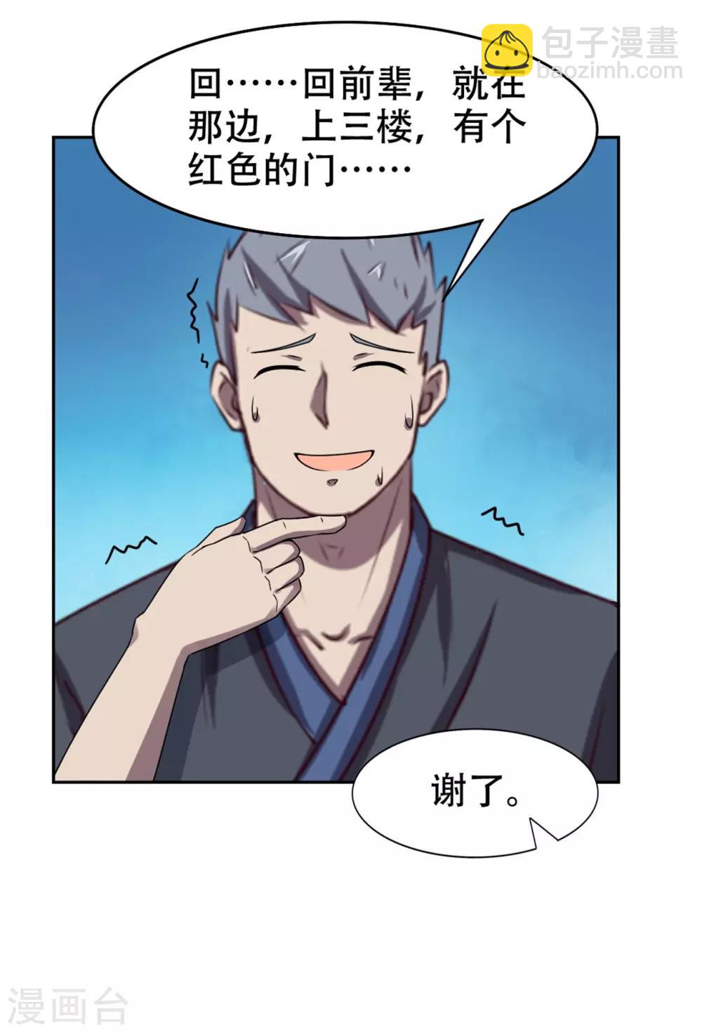 第226话 交任务-第227话