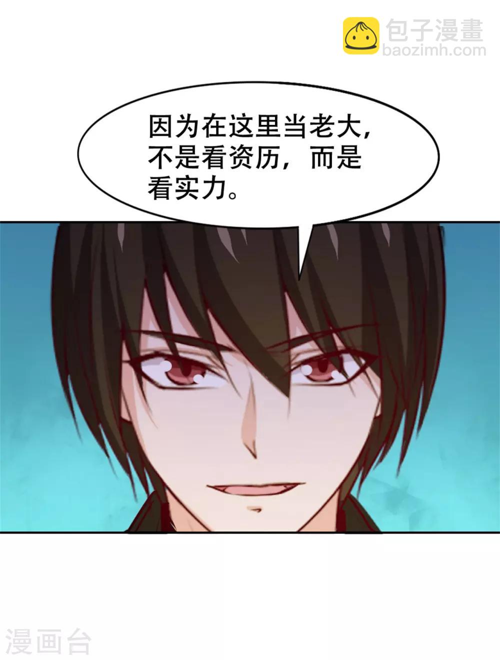 第226话 交任务-第227话