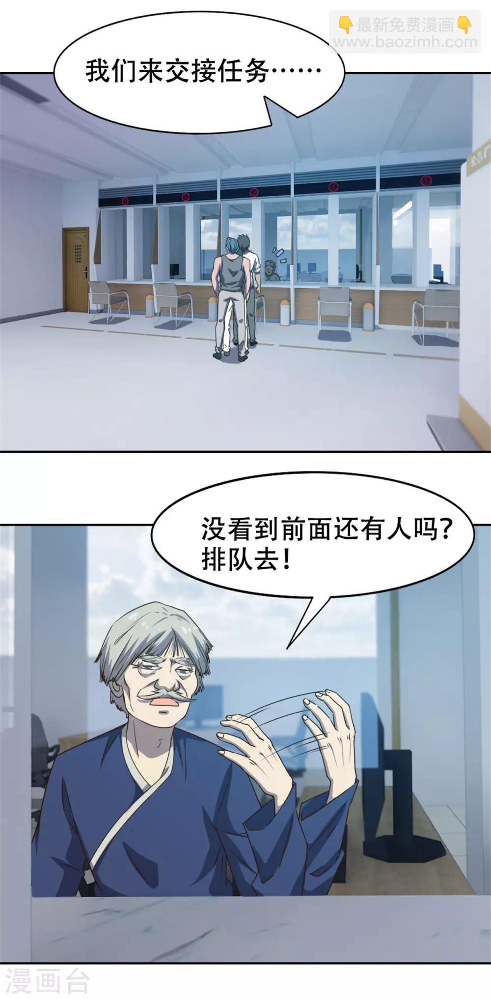 第226话 交任务-第227话