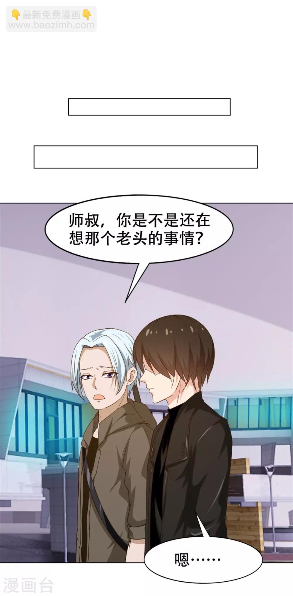 第228话 十万积分-第229话