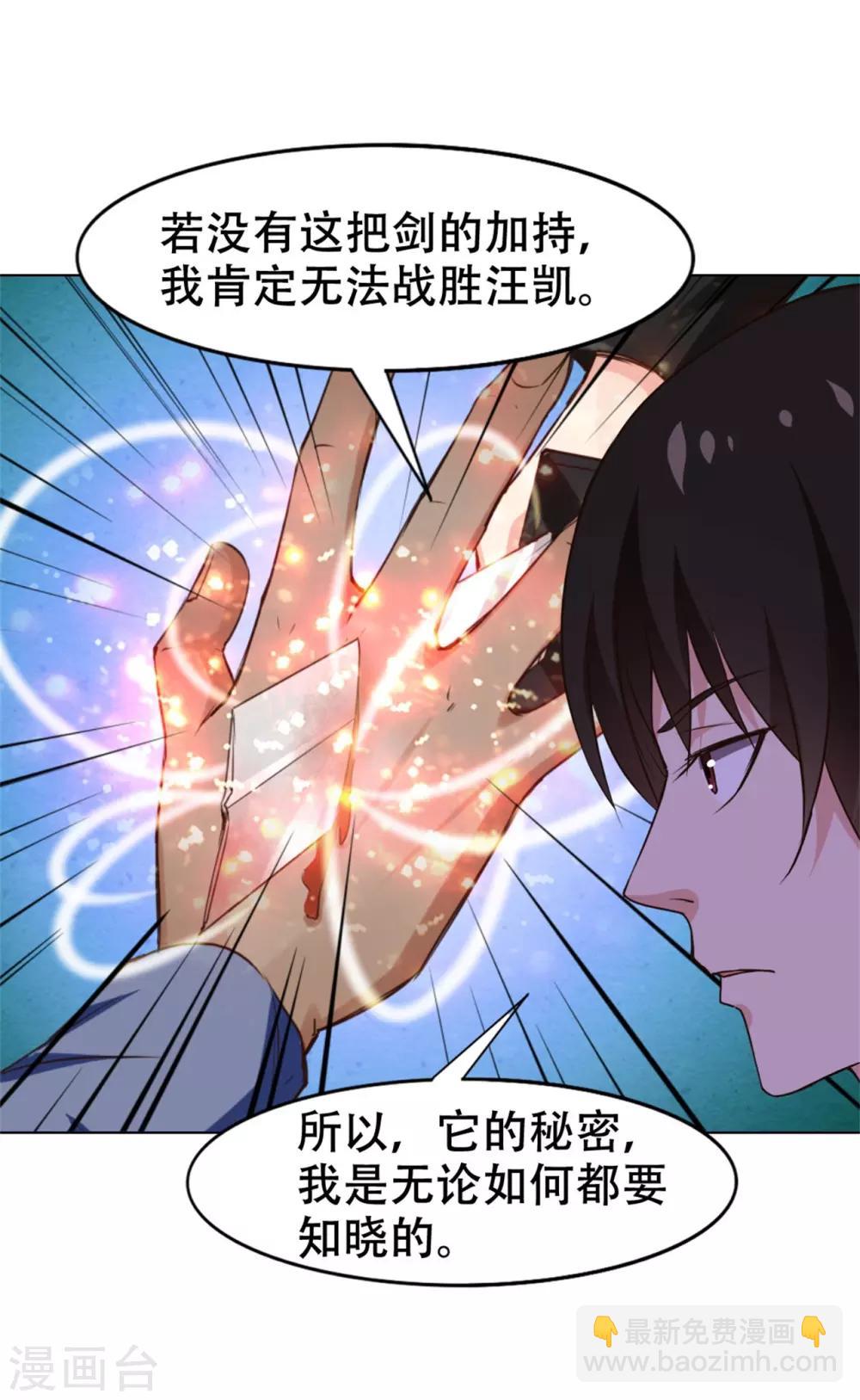 第228话 十万积分-第229话