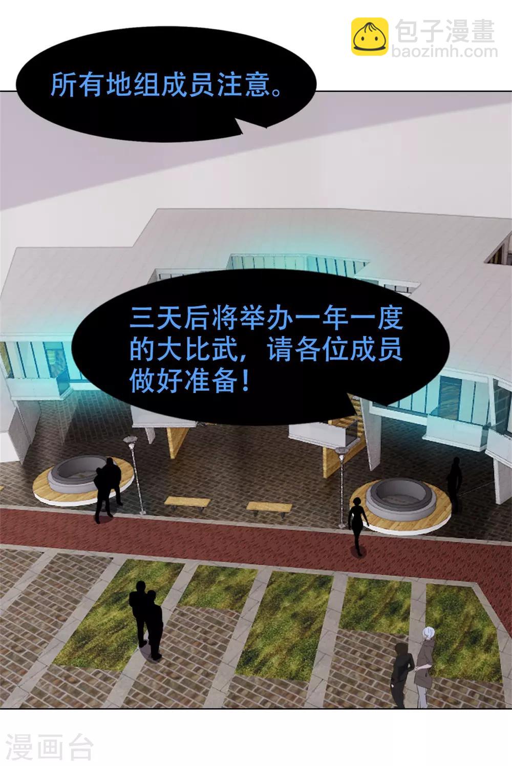 第228话 十万积分-第229话
