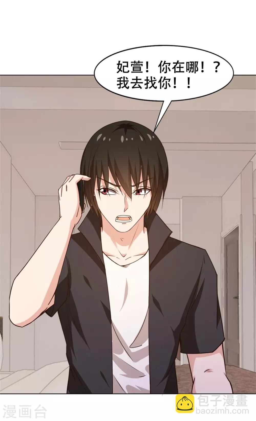 第228话 十万积分-第229话