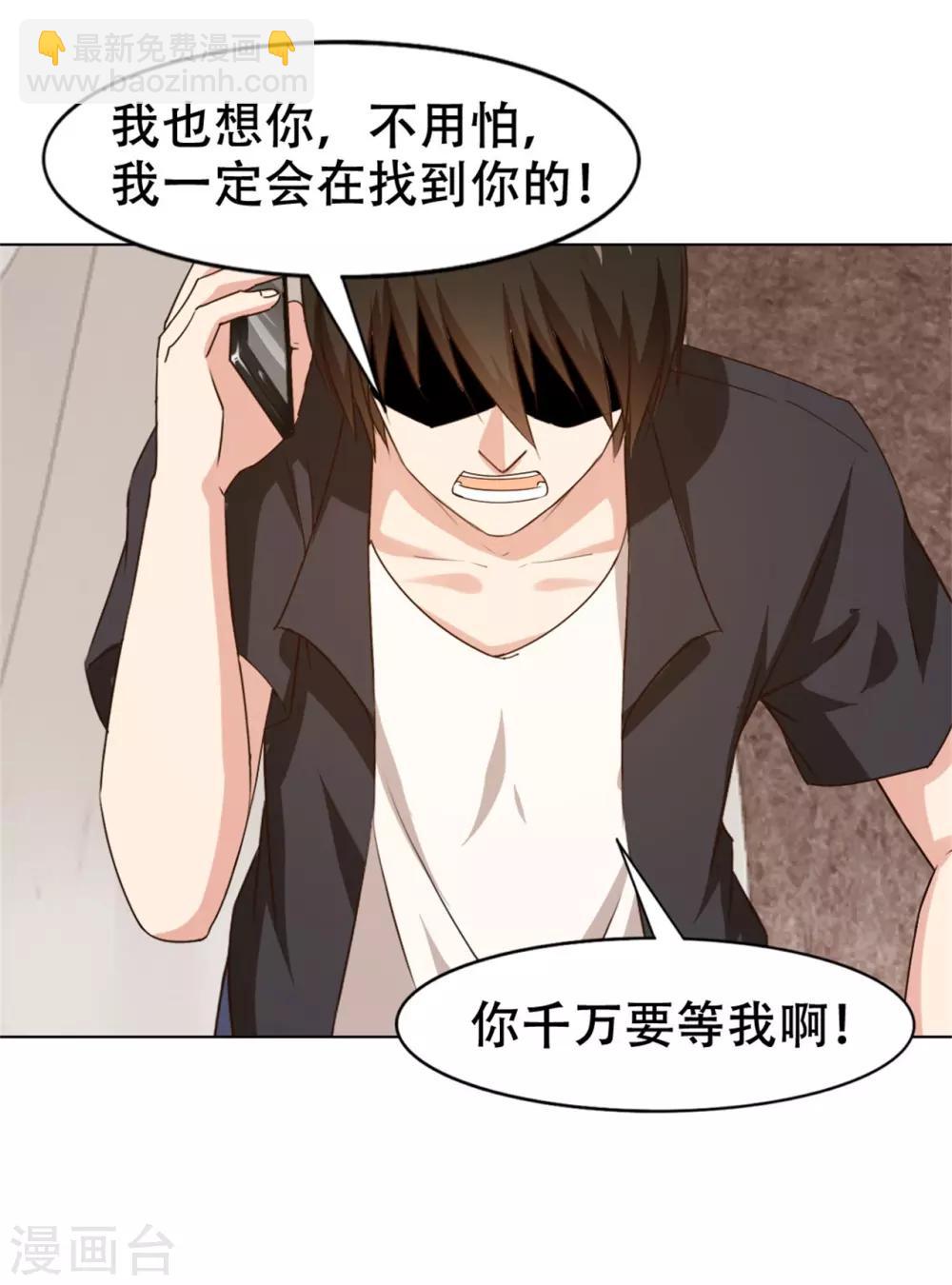 第228话 十万积分-第229话