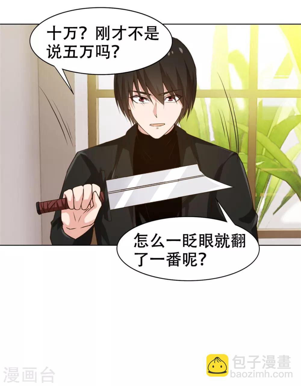 第228话 十万积分-第229话