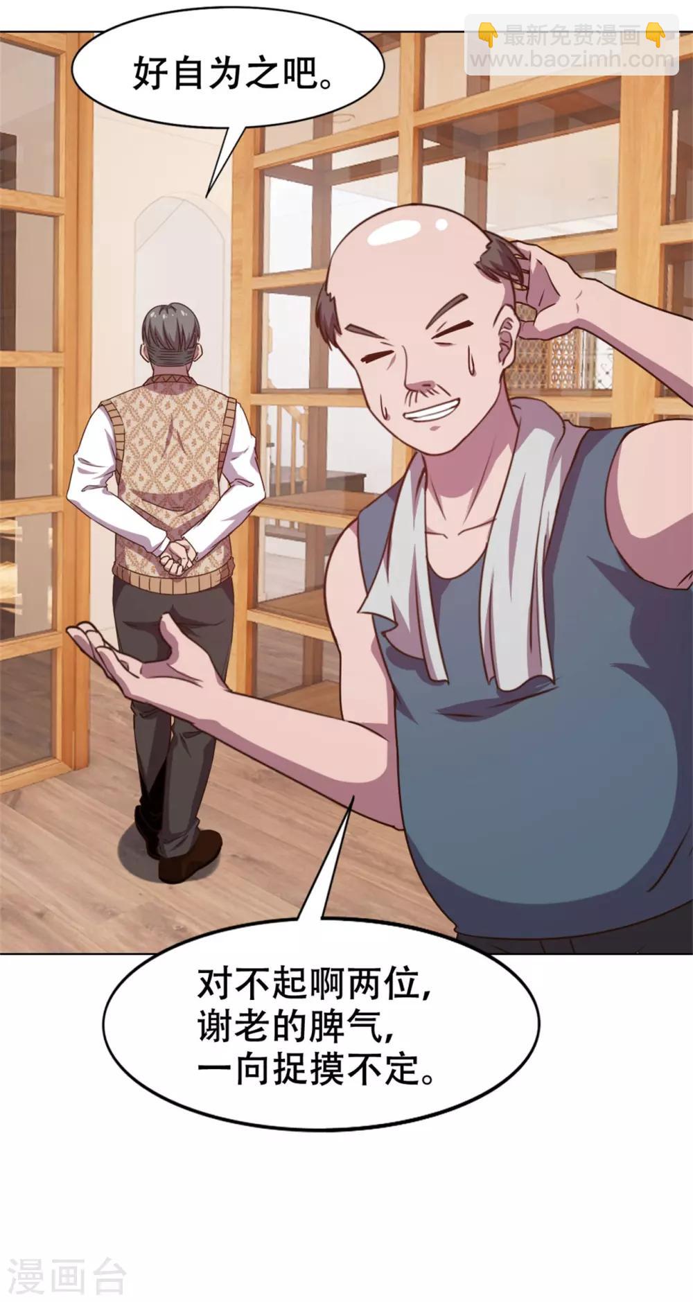 第228话 十万积分-第229话