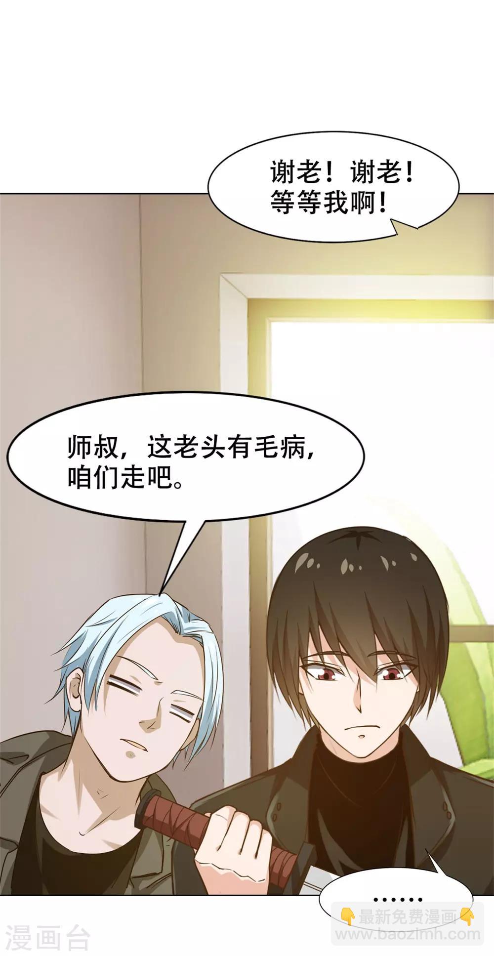 第228话 十万积分-第229话