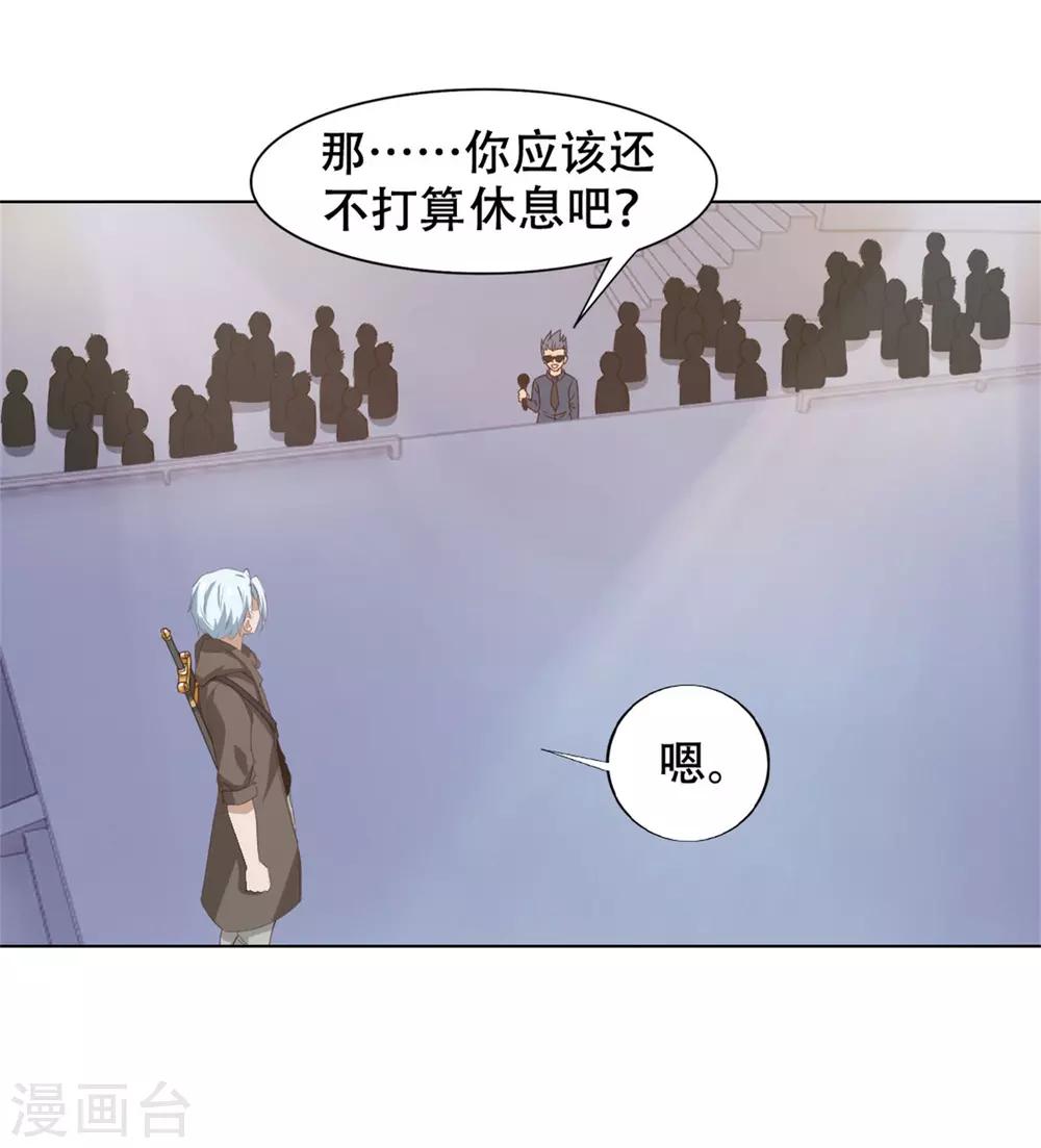 第230话 下一个！-第231话