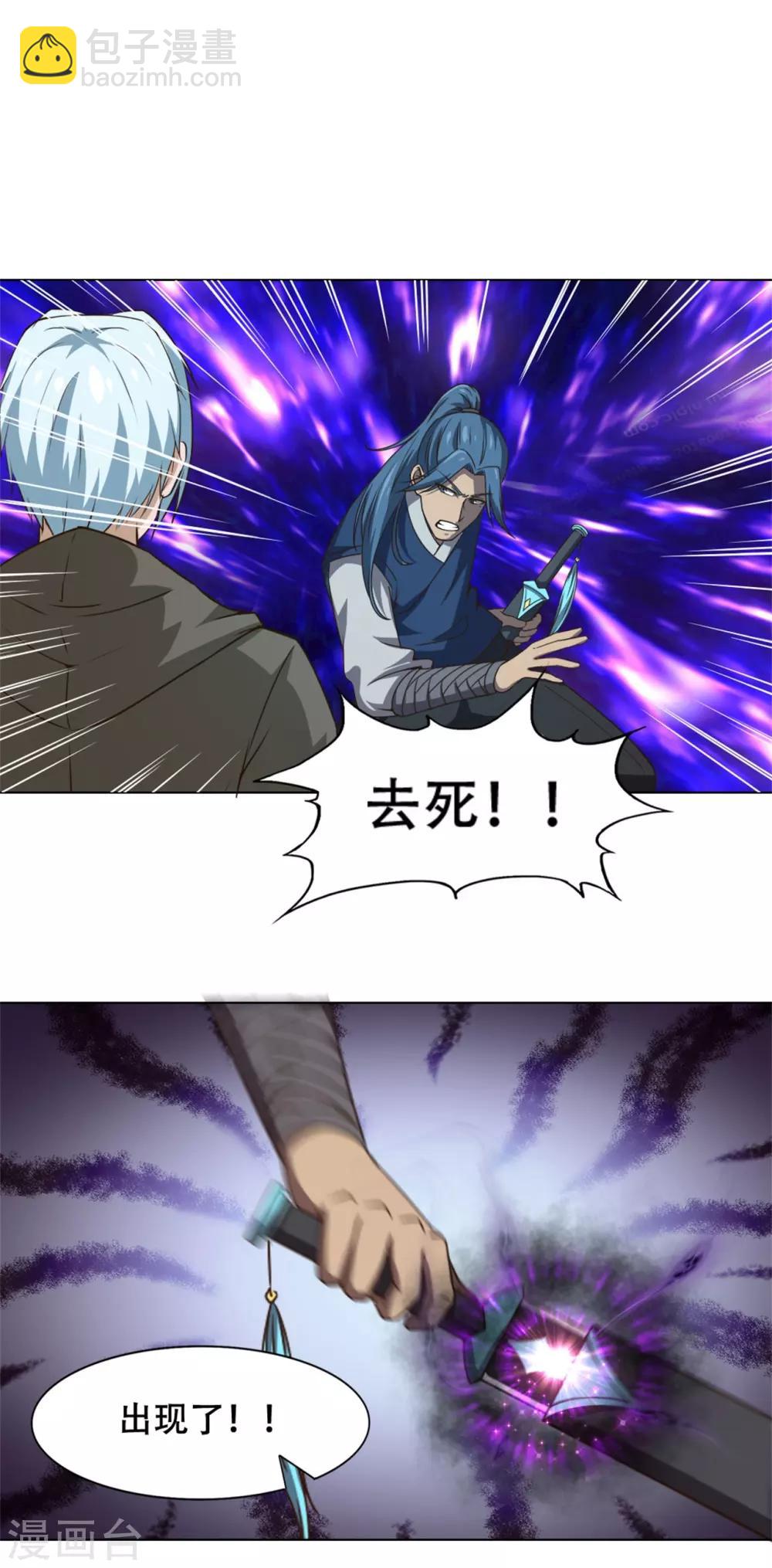 第230话 下一个！-第231话