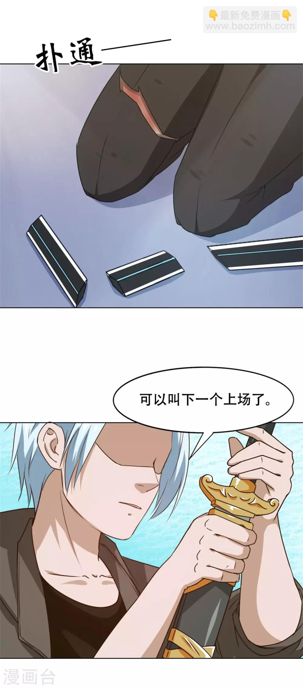 第230话 下一个！-第231话