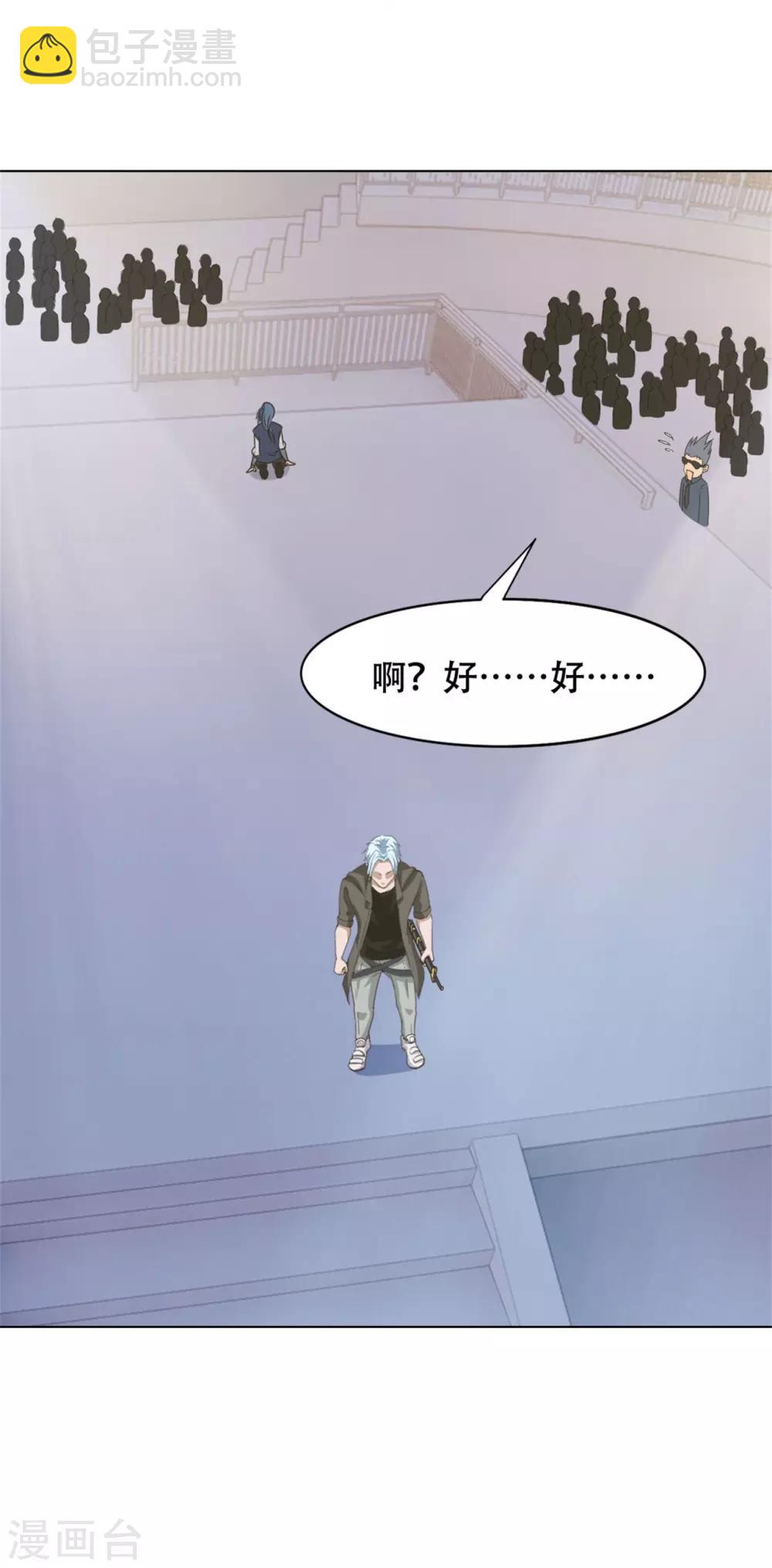 第230话 下一个！-第231话