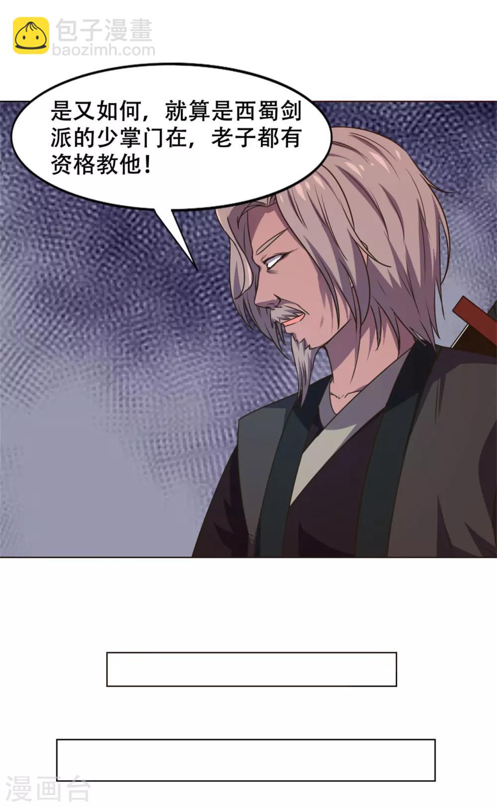 第230话 下一个！-第231话