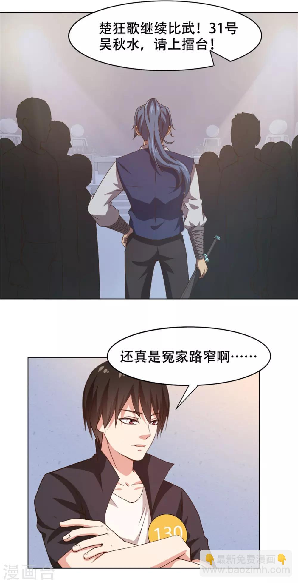 第230话 下一个！-第231话