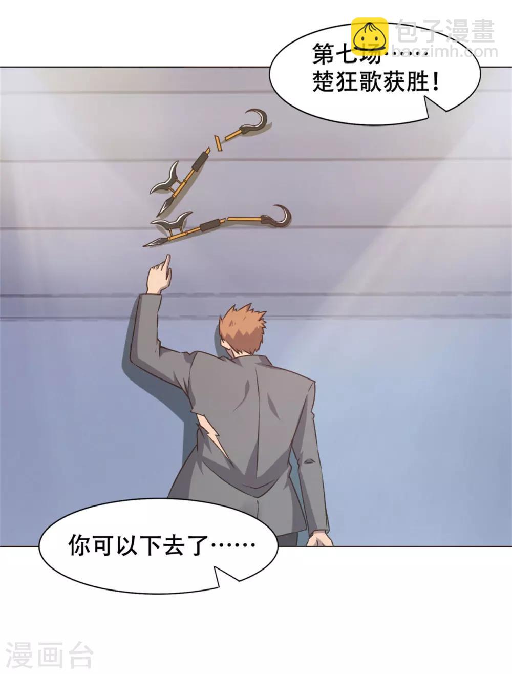 第230话 下一个！-第231话