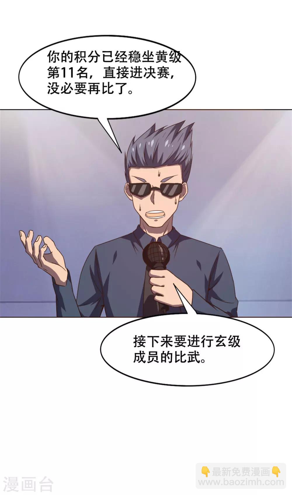 第230话 下一个！-第231话