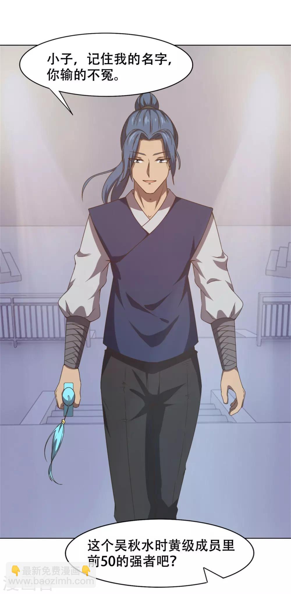 第230话 下一个！-第231话