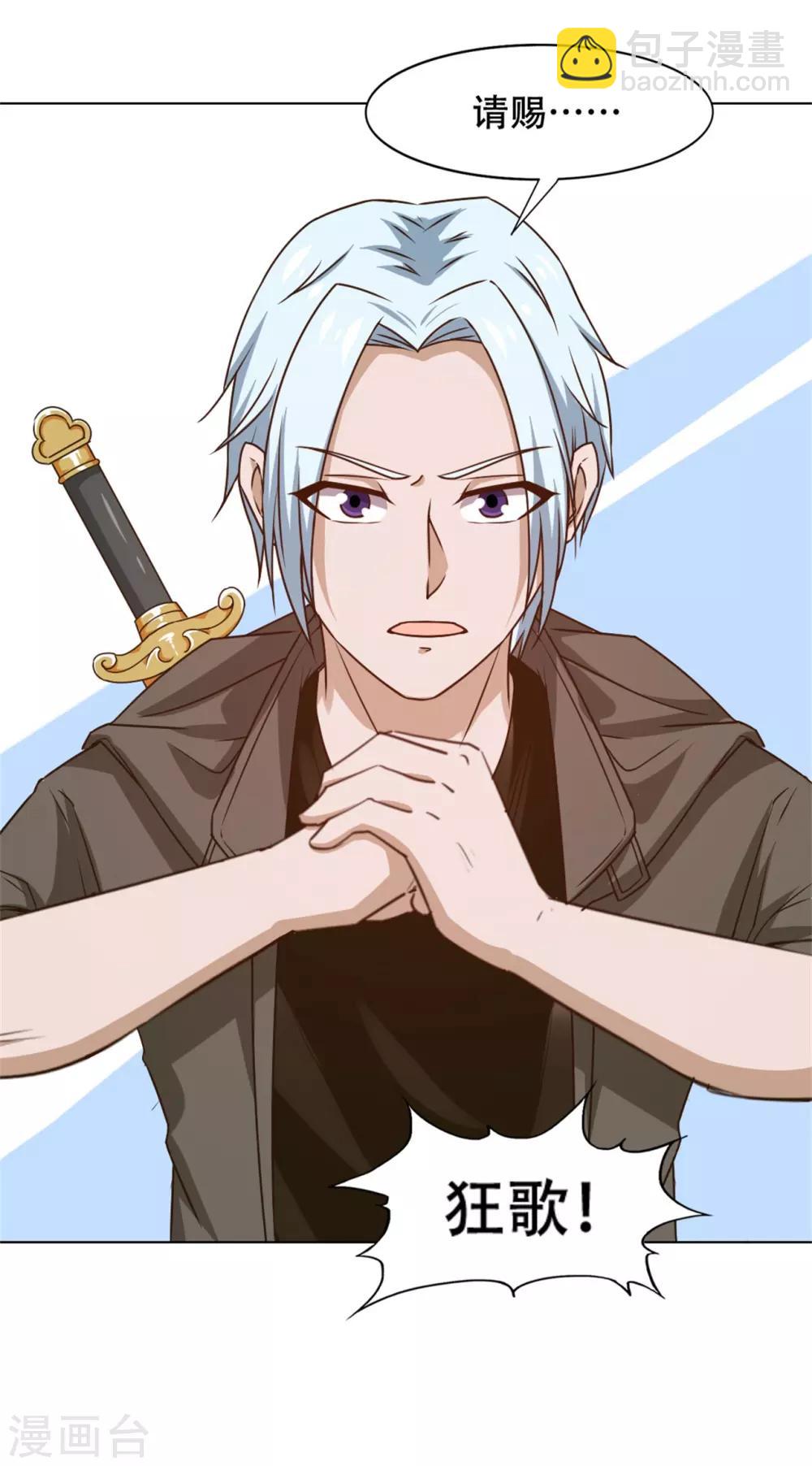 第230话 下一个！-第231话