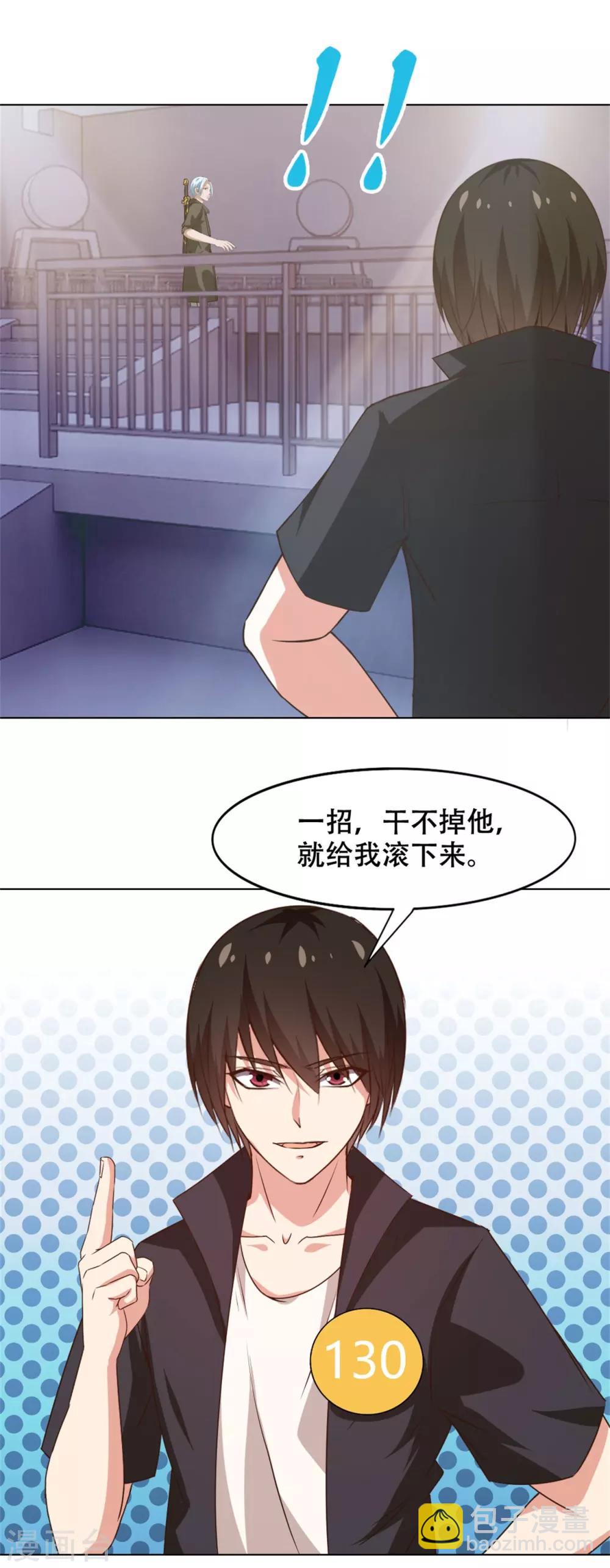 第230话 下一个！-第231话
