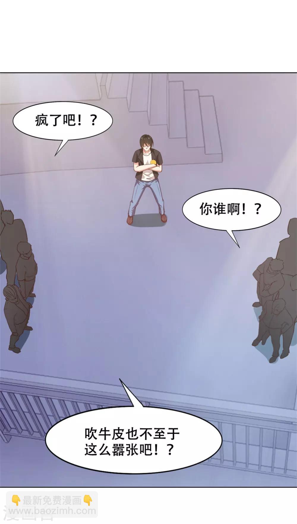 第230话 下一个！-第231话