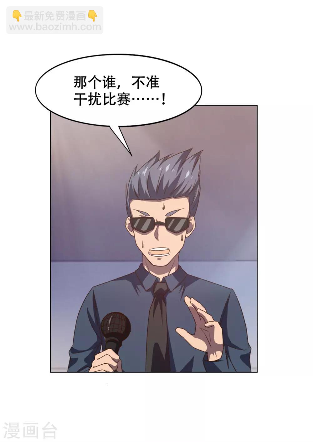 第230话 下一个！-第231话