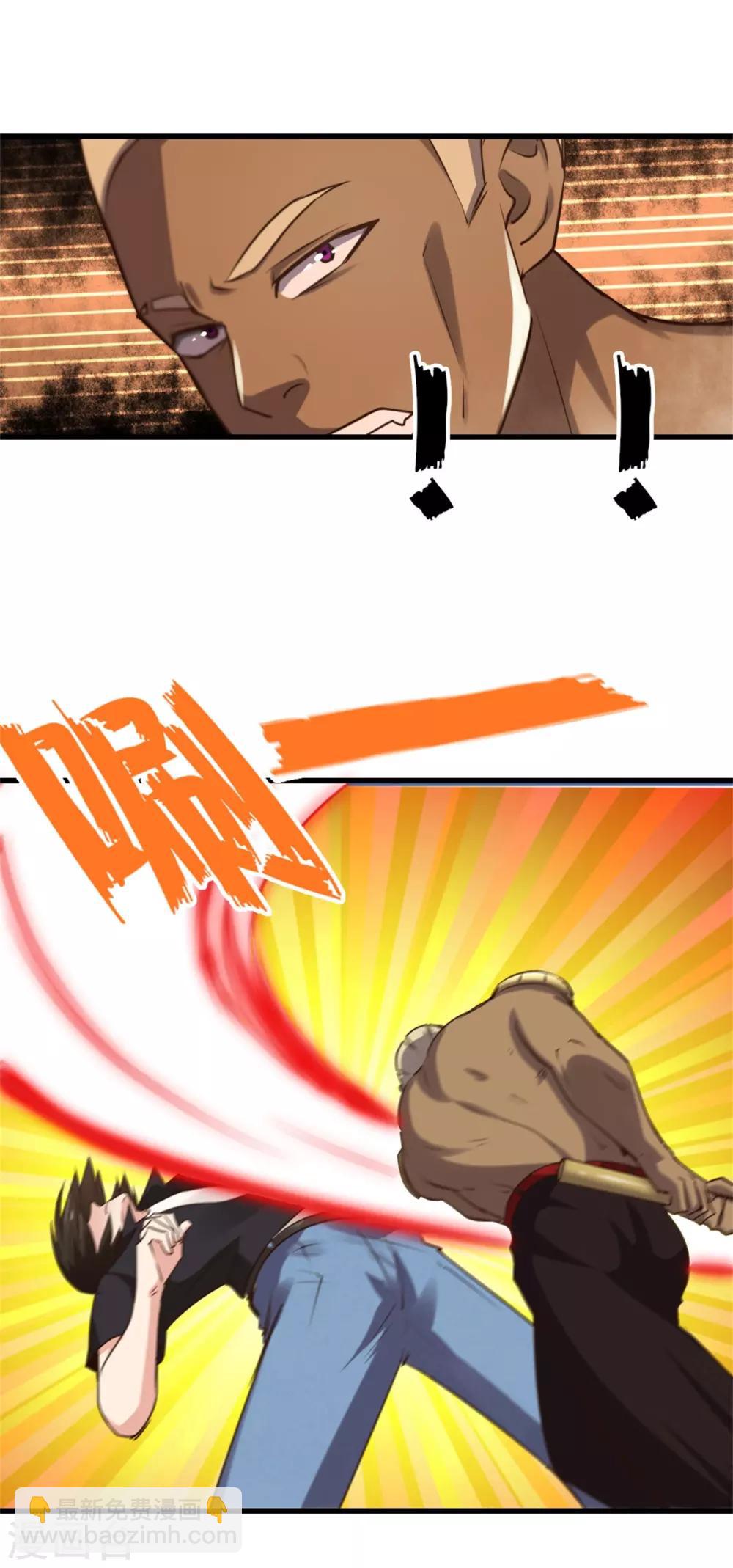 第232话 你就这点程度？-第233话