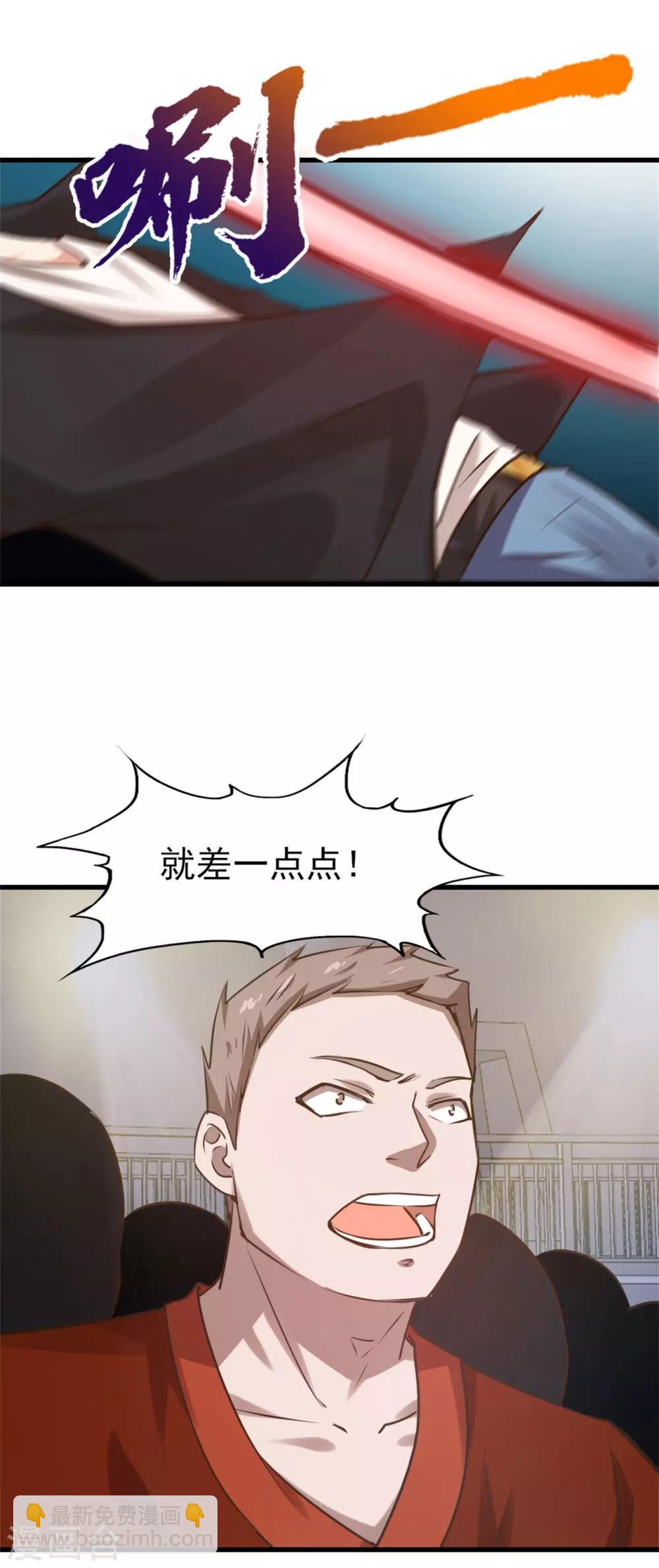 第232话 你就这点程度？-第233话